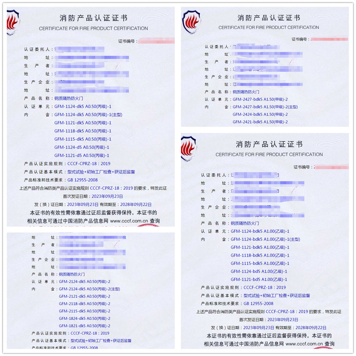 江蘇鋼質(zhì)隔熱防火門消防認證代理
