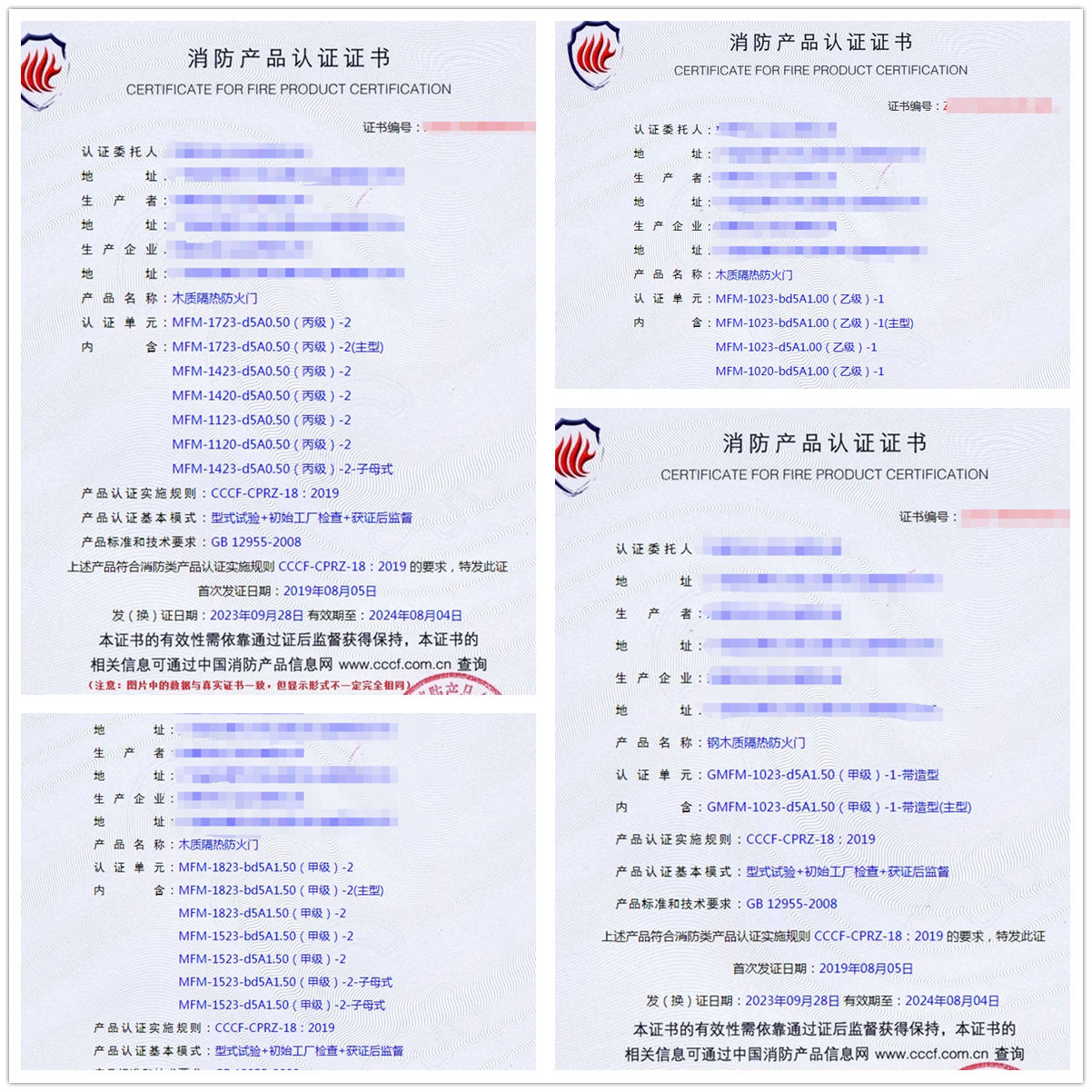 東莞木質(zhì)隔熱防火門、鋼木質(zhì)隔熱防火門消防產(chǎn)品認證代理