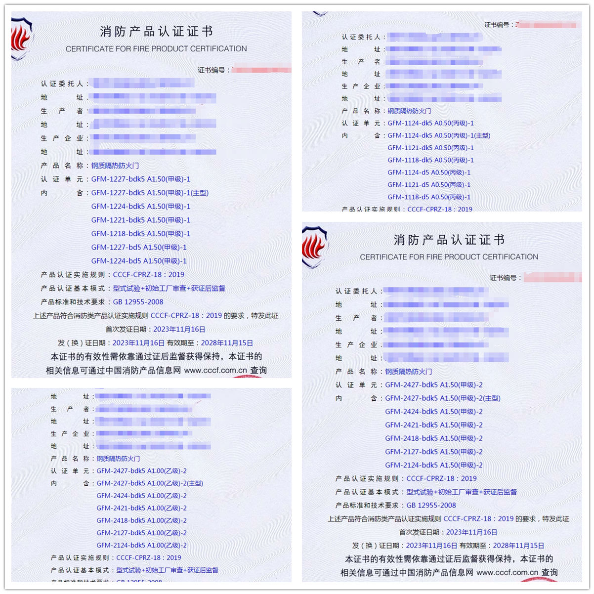 惠州鋼質(zhì)隔熱防火門型式試驗認(rèn)證