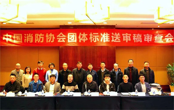 團(tuán)體標(biāo)準(zhǔn)《固定式電動機消防泵應(yīng)用技術(shù)規(guī)程（送審稿）》通過審查