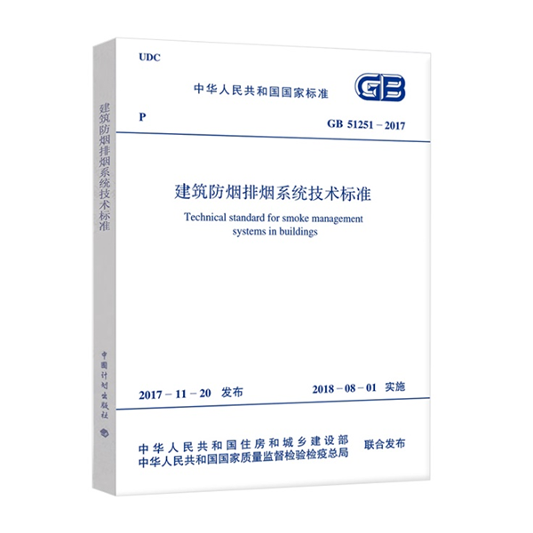 詳細(xì)解讀防排煙風(fēng)管防火材料利弊