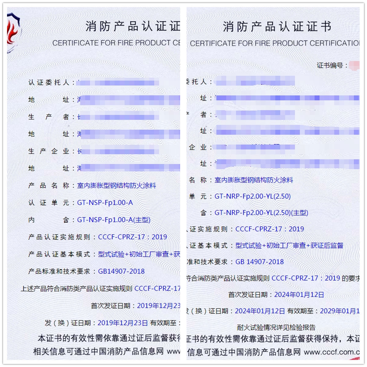 長(zhǎng)沙室內(nèi)膨脹型鋼結(jié)構(gòu)防火涂料消防產(chǎn)品認(rèn)證代理