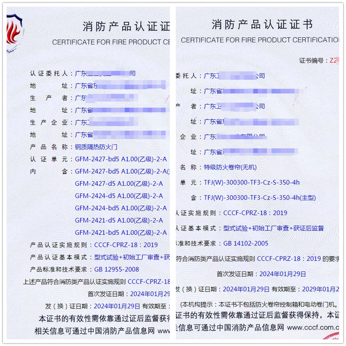廣東特級(jí)防火卷簾(無機(jī))、鋼質(zhì)隔熱防火門消防產(chǎn)品認(rèn)證代理