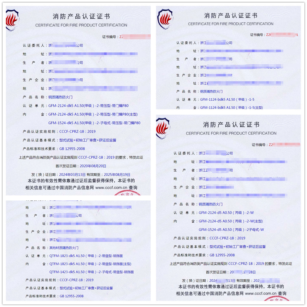 浙江鋼質(zhì)隔熱防火門、其他材質(zhì)隔熱防火門消防認(rèn)證代理