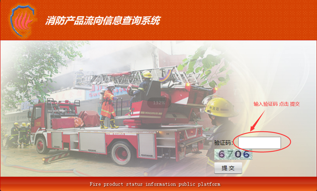 關(guān)于銷(xiāo)售流向身份標(biāo)志明碼查詢(xún)操作流程