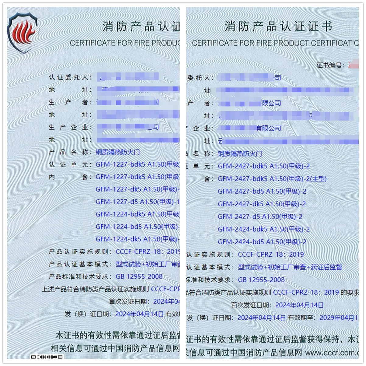 云南鋼質(zhì)隔熱防火門消防認證代理案例
