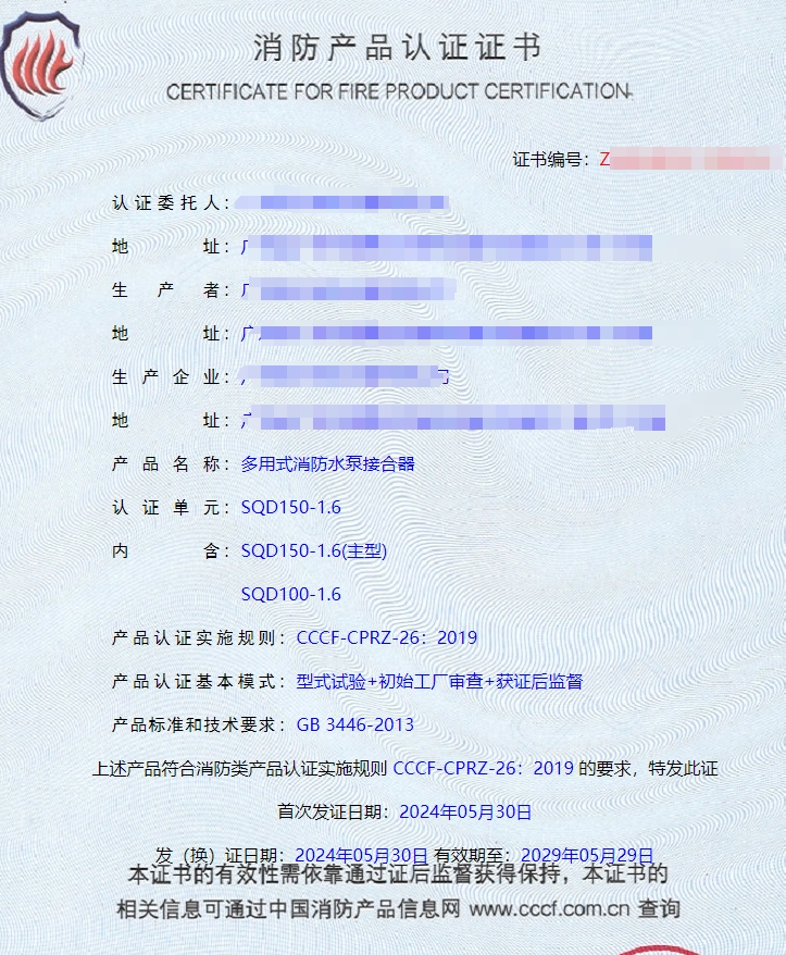廣東地下式消防水泵接合器、多用式消防水泵接合器消防認(rèn)證