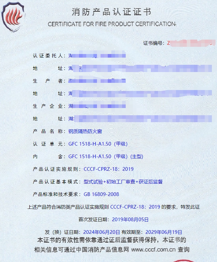 湖北鋼質(zhì)隔熱防火門、鋼質(zhì)隔熱防火窗消防認證代理