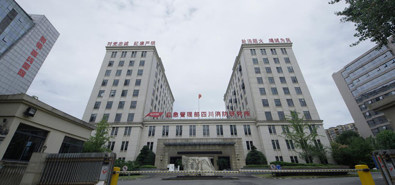 國家防火建筑材料質(zhì)量檢驗檢測中心（四川）成都辦公區(qū)