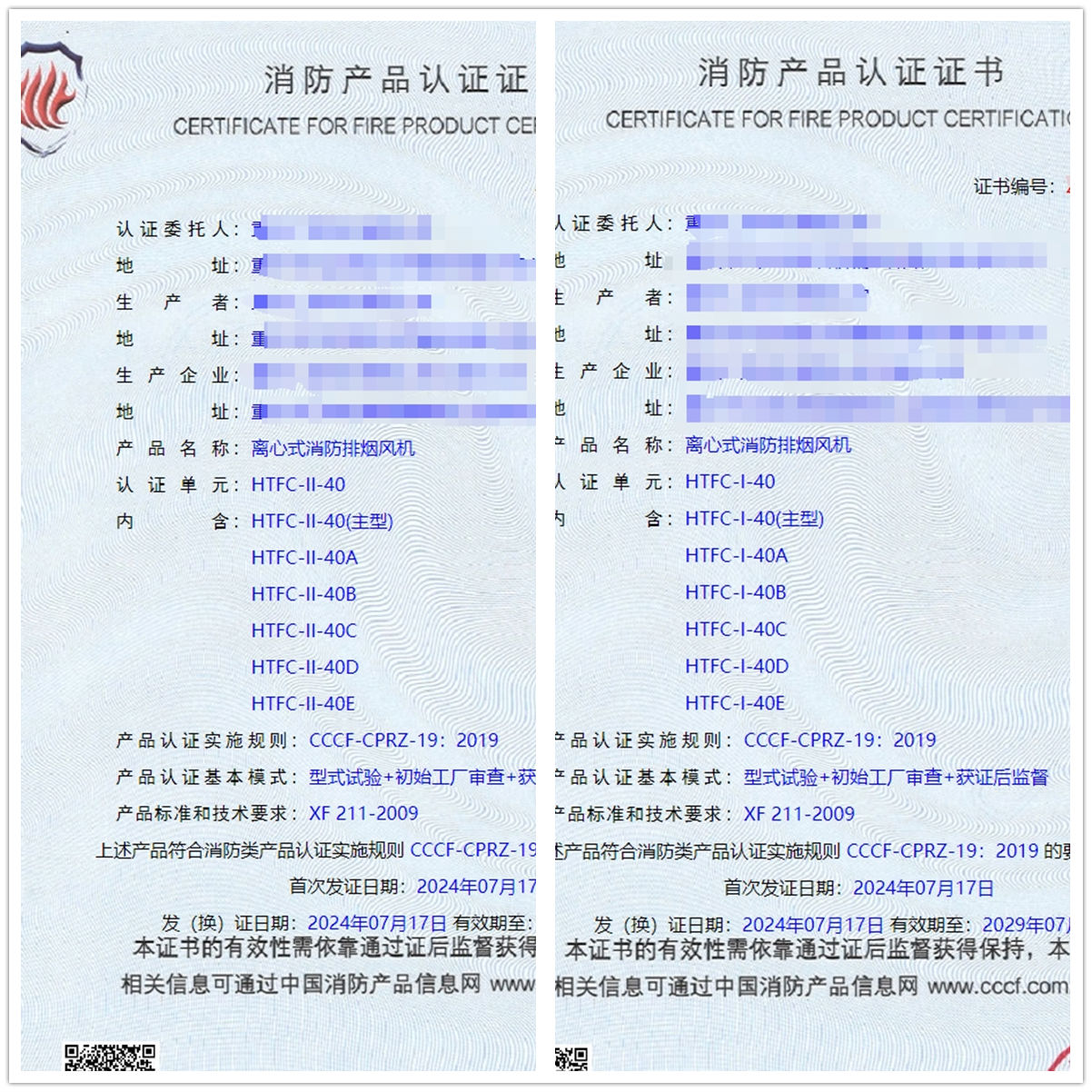 重慶離心式消防排煙風機消防認證