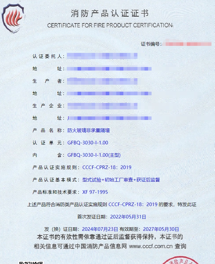 東莞鋼質(zhì)隔熱防火窗、隔熱型防火玻璃消防認(rèn)證代理