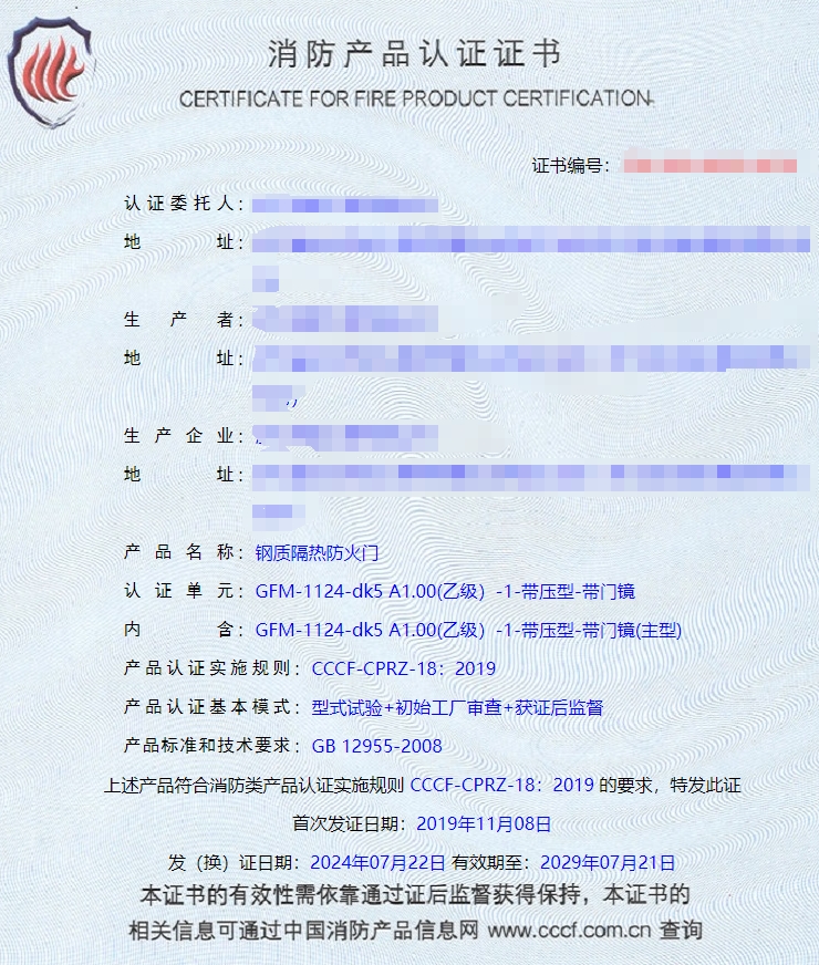 浙江鋼質(zhì)隔熱防火門消防認證代理，鋼質(zhì)隔熱防火門檢測報告