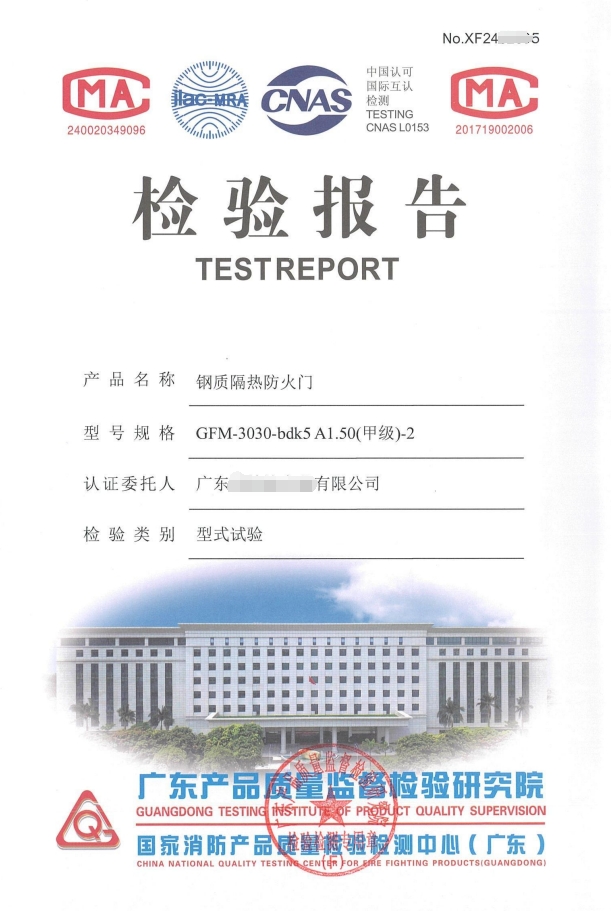 消防產(chǎn)品認證（強制性/自愿性）&技術(shù)鑒定！