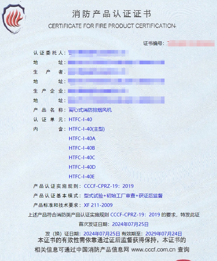 重慶離心式消防排煙風機、軸流式消防排煙風機消防認證檢驗檢測