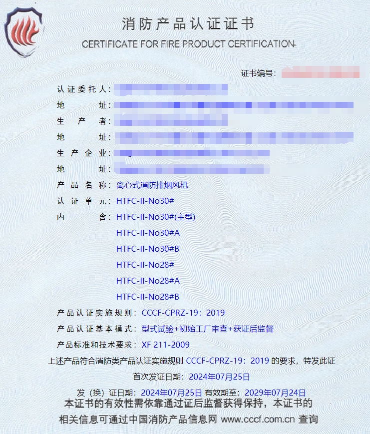 湖南離心式消防排煙風機、軸流式消防排煙風機消防認證檢驗檢測