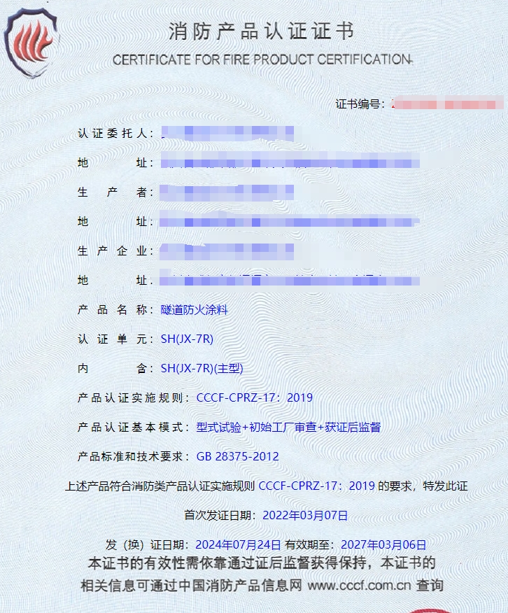 四川鋼結(jié)構(gòu)防火涂料、飾面型防火涂料消防認證