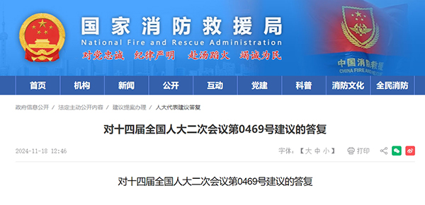對十四屆全國人大二次會議第0469號建議的答復