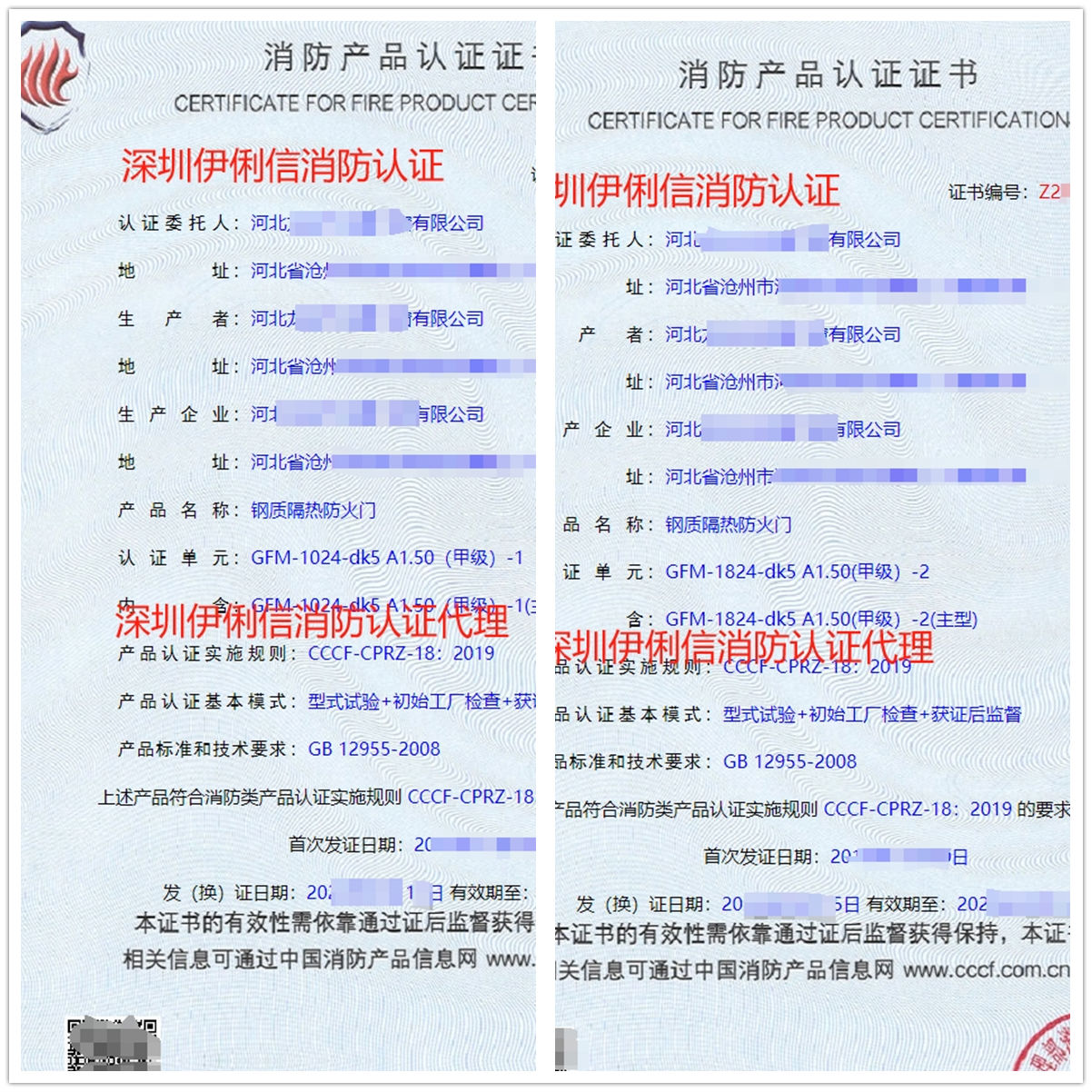 河北鋼質(zhì)隔熱防火門消防產(chǎn)品認(rèn)證代理-CCCF認(rèn)證送檢