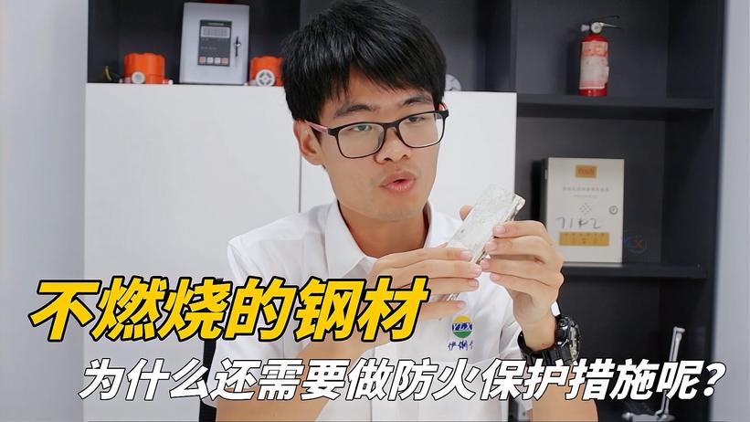不燃燒鋼材，為什么還要做防火保護(hù)措施呢？